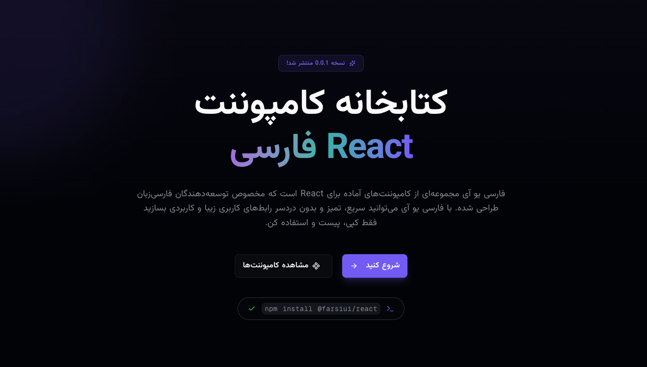 تصویر پروژه Farsi UI - کمپوننتهای فارسی